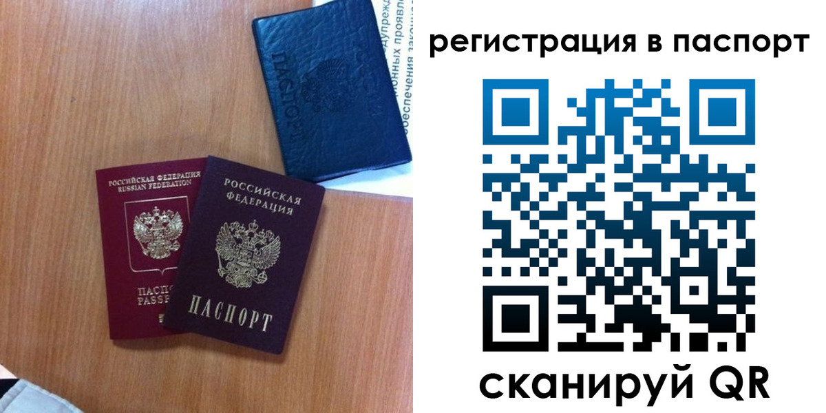 временная регистрация недорого в Волосово