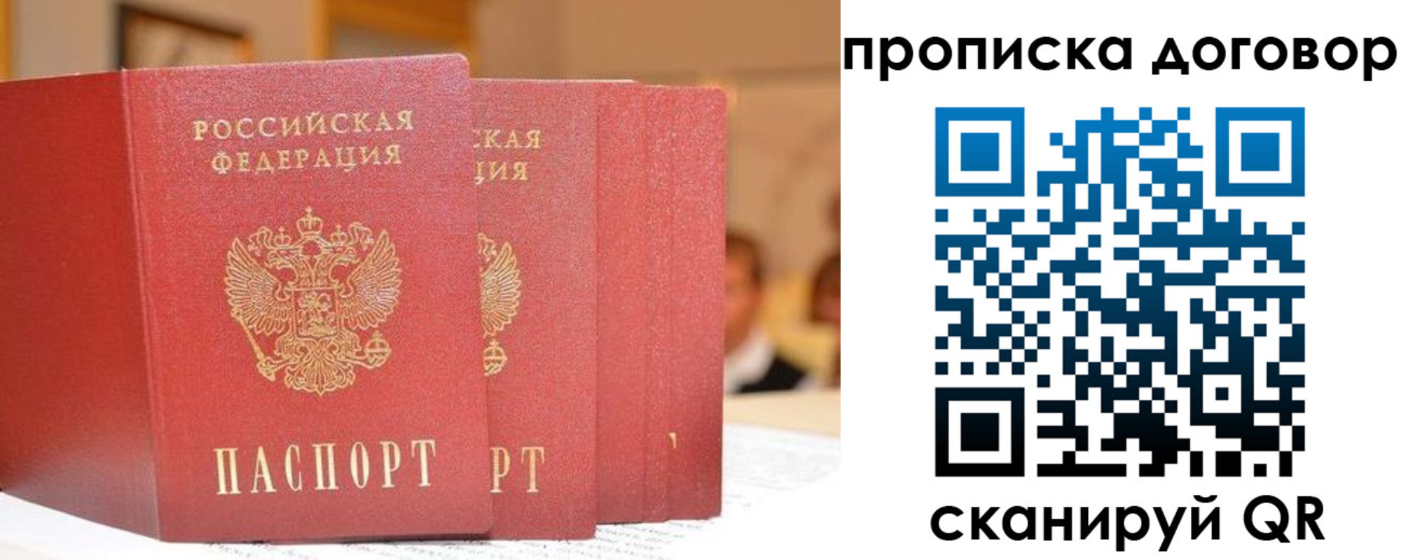прописка в квартире в Волосово