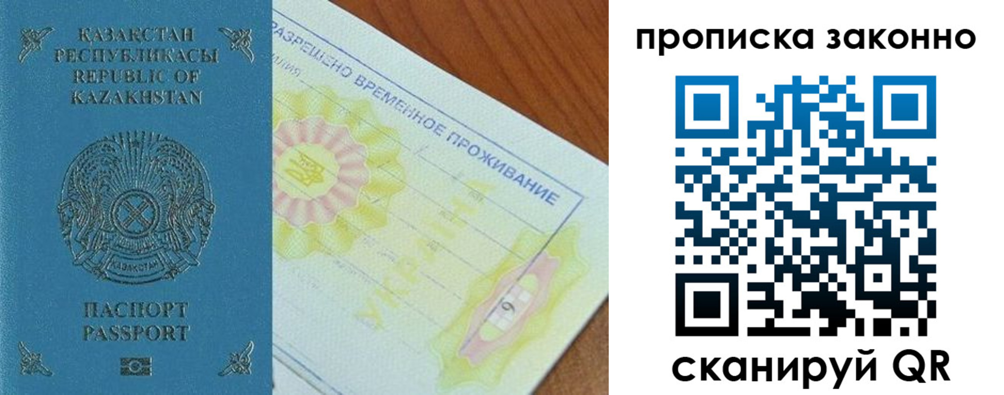миграционный учет в Волосово