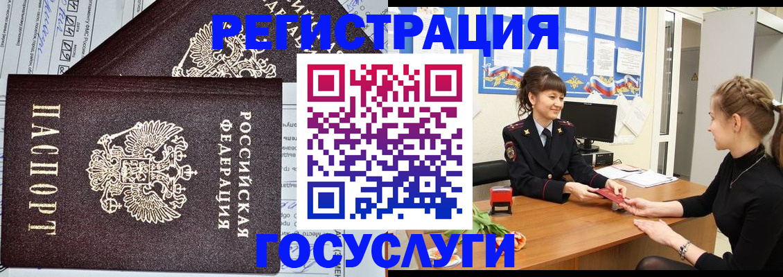 временная регистрация в Волосово