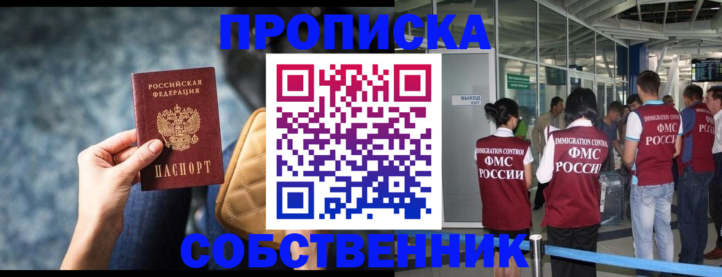 временная регистрация надежно в Волосово