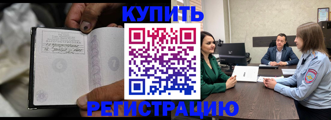 временная регистрация в квартире в Волосово