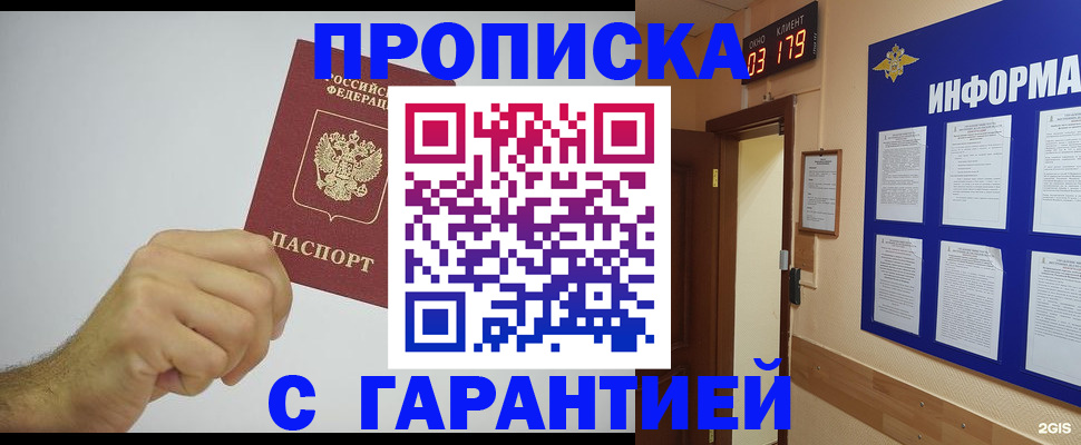 временная регистрация купить в Волосово